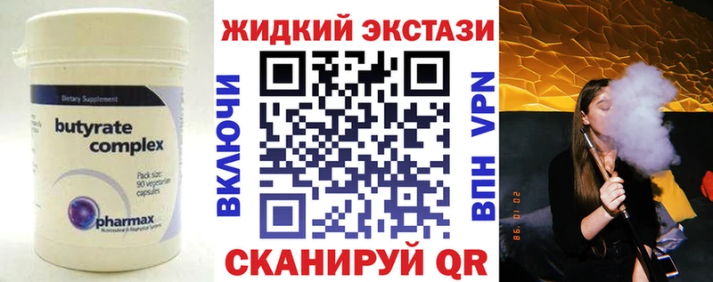 KRAKEN как зайти  продажа наркотиков  Минеральные Воды  Бутират вода 