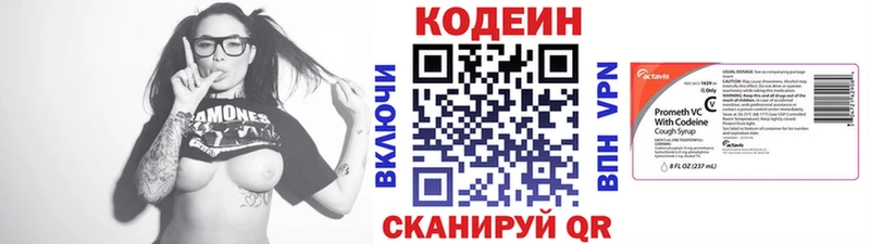 Кодеиновый сироп Lean Purple Drank  Минеральные Воды 