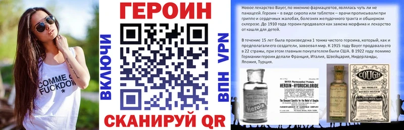 Героин афганец  купить закладку  Минеральные Воды 