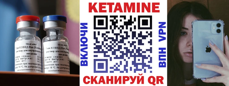 КЕТАМИН VHQ  Минеральные Воды 