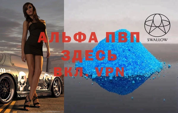 ALPHA-PVP Богданович