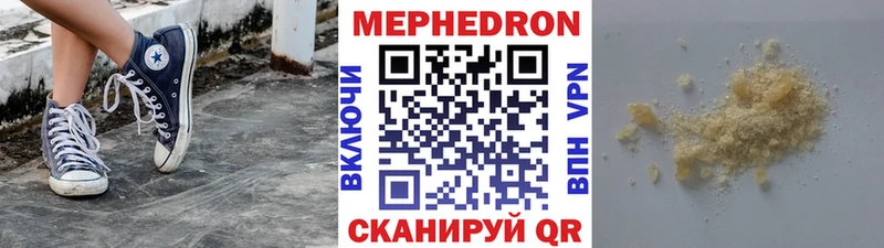 МЕФ VHQ  Минеральные Воды 