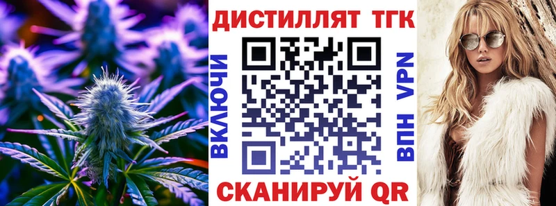 Дистиллят ТГК Wax  Минеральные Воды 